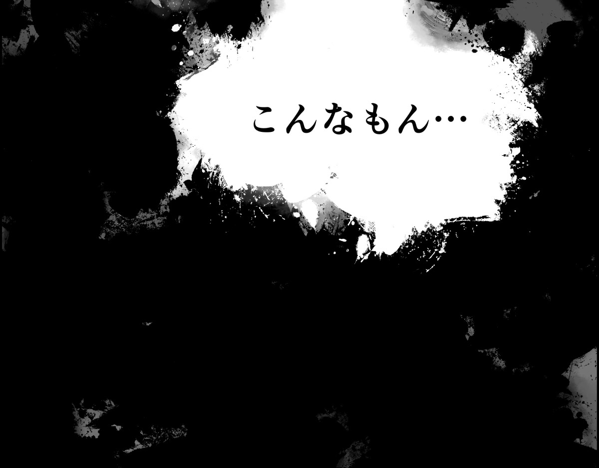 狂鬼の剑 第4页