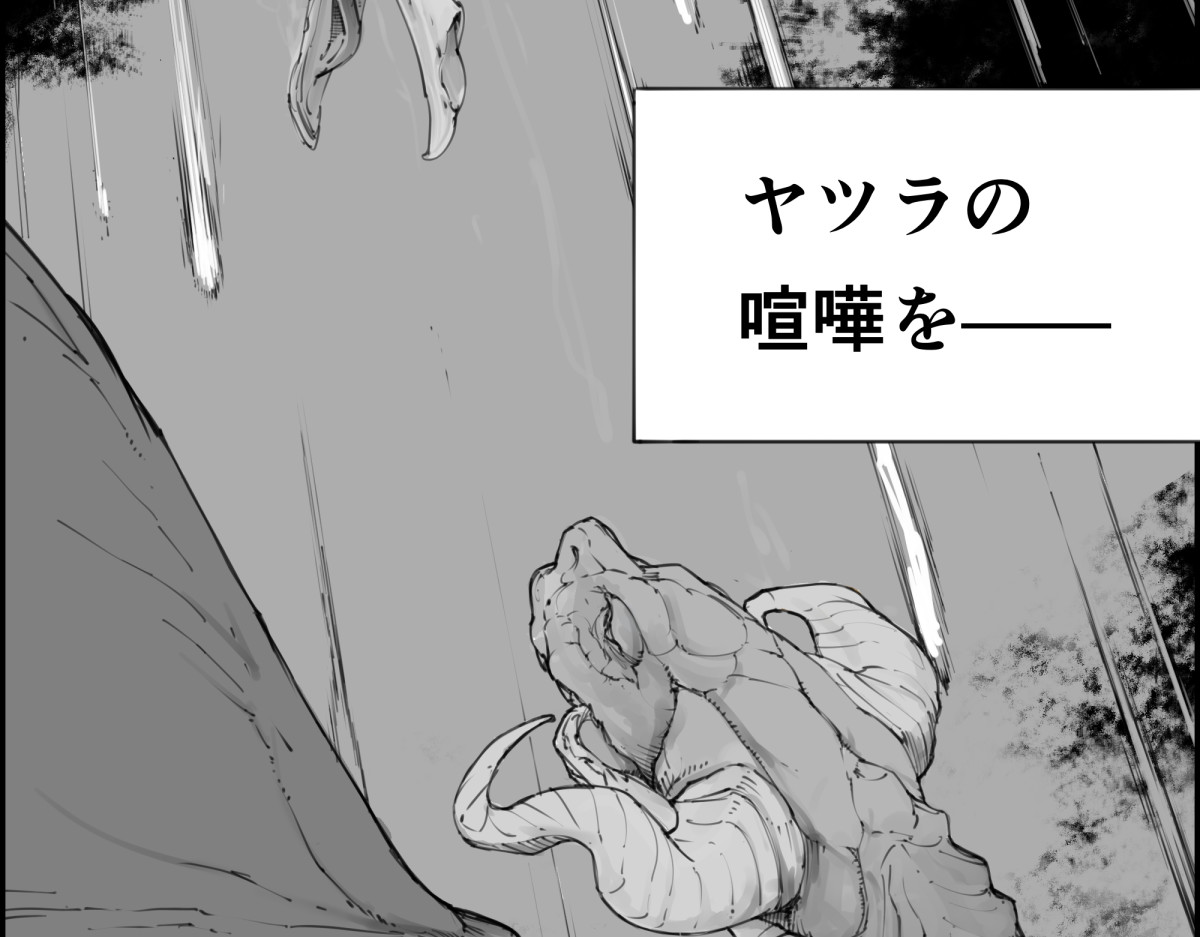 狂鬼の剑 短編読切 第32页
