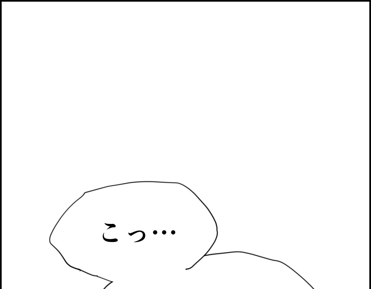 狂鬼の剑 短編読切 第53页