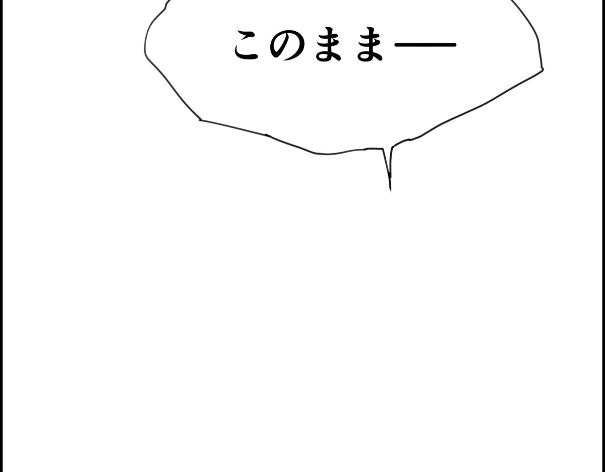 狂鬼の剑 短編読切 第54页