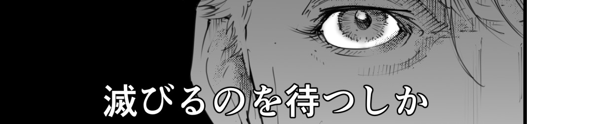 狂鬼の剑 短編読切 第57页
