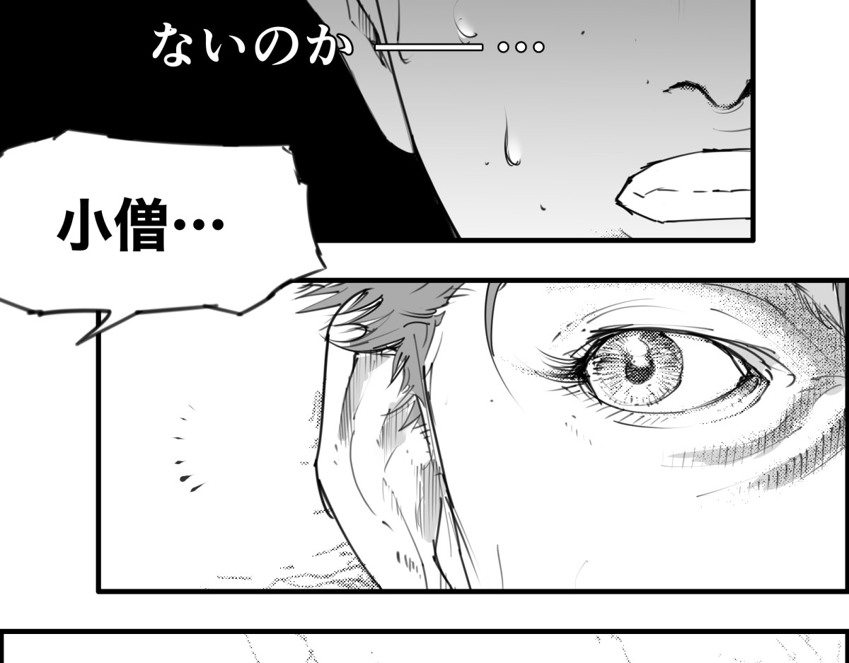 狂鬼の剑 短編読切 第58页
