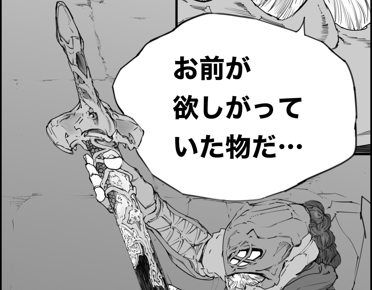 狂鬼の剑 短編読切 第64页