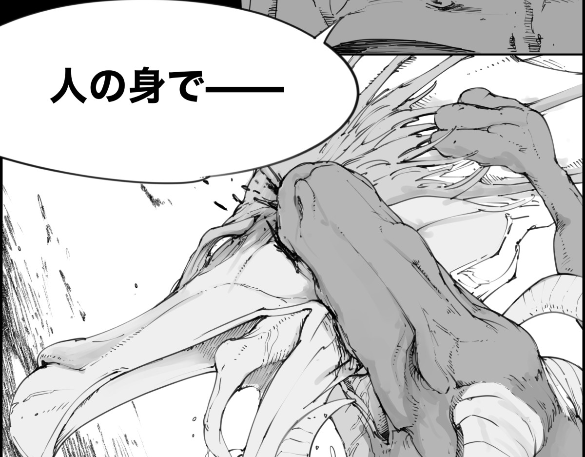 狂鬼の剑 短編読切 第71页