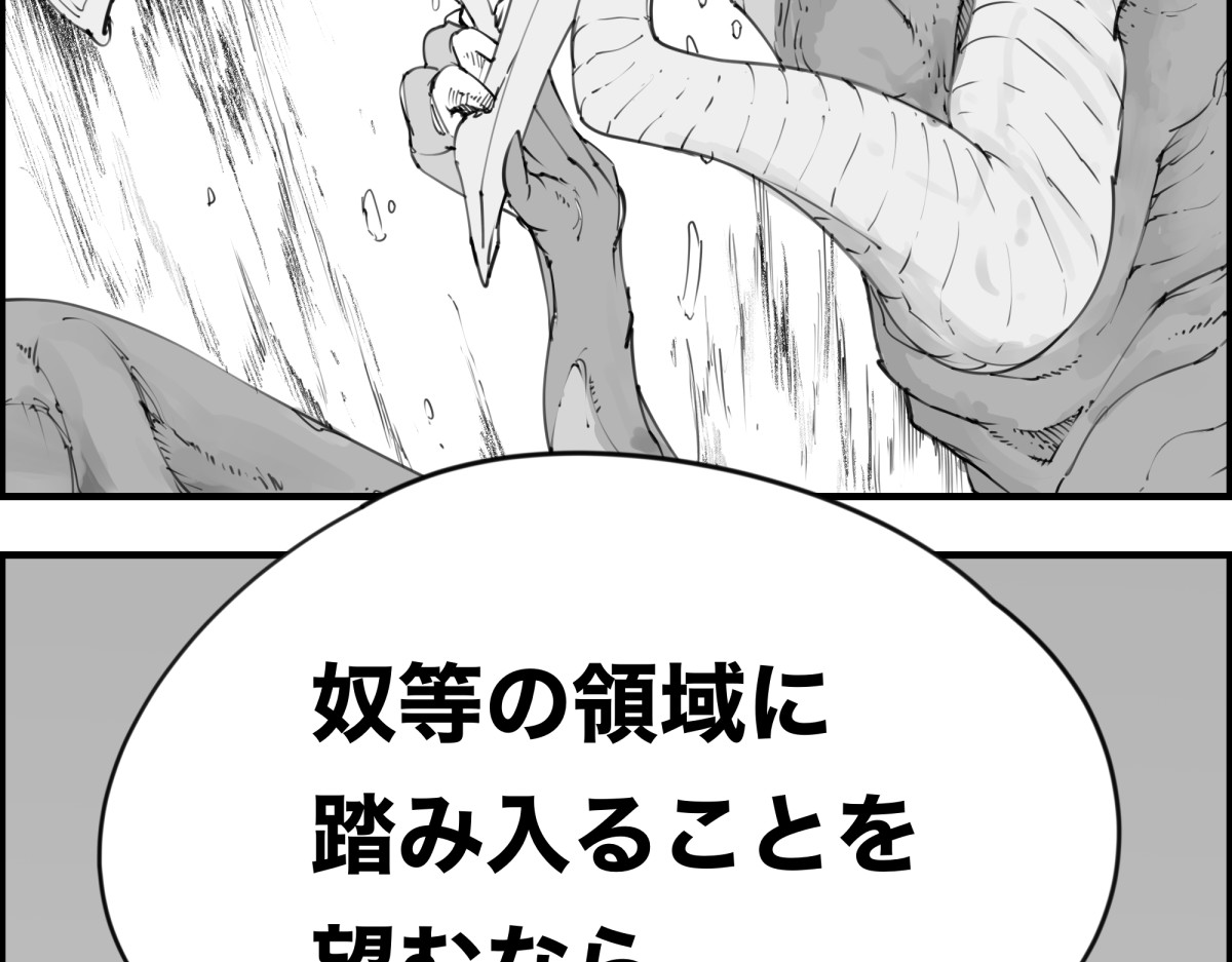 狂鬼の剑 短編読切 第72页