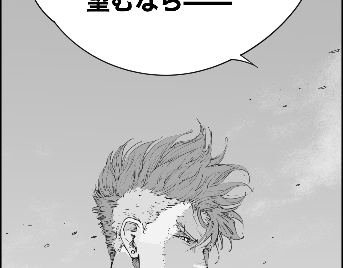 狂鬼の剑 短編読切 第73页