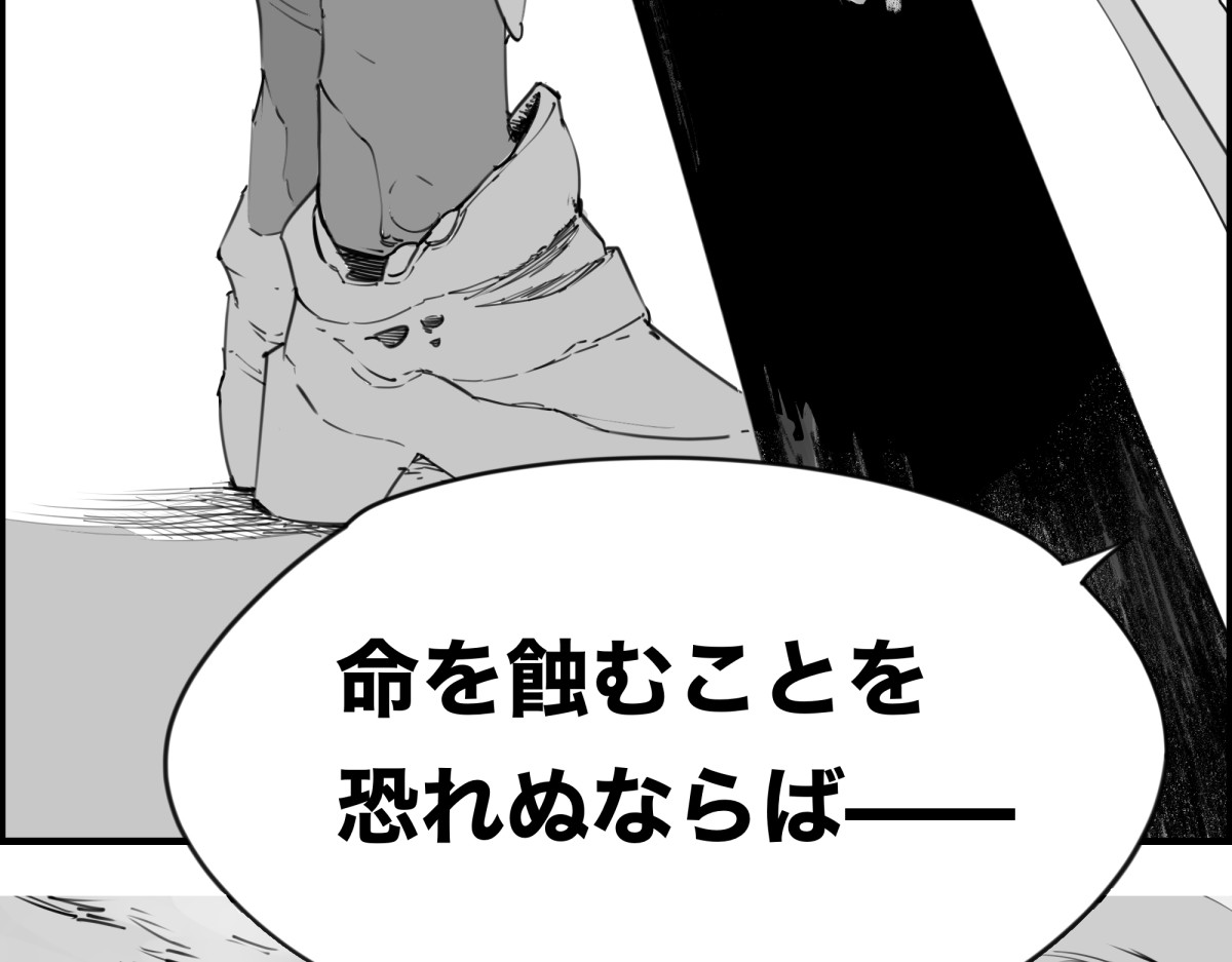狂鬼の剑 短編読切 第78页