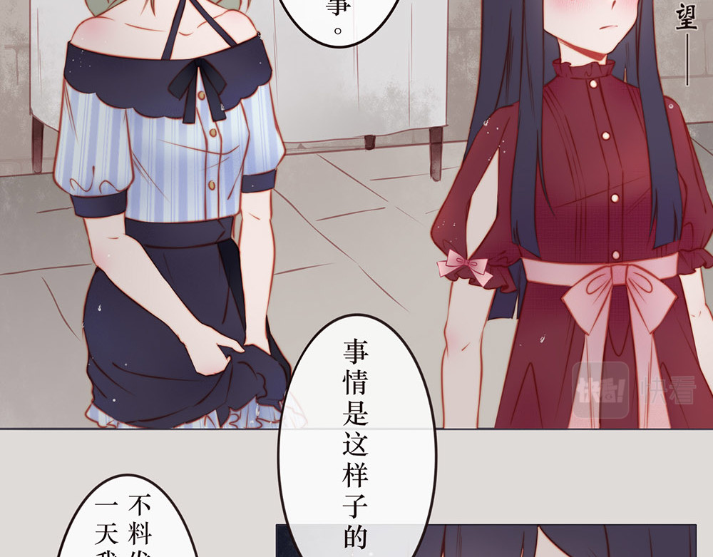 【疯子既右】 【第三章  崩塌】 第3页