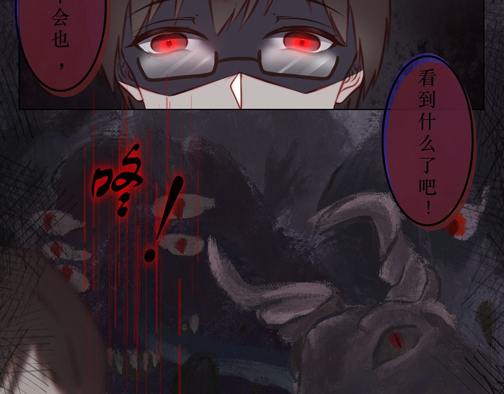【疯子既右】 【第三章  崩塌】 第38页