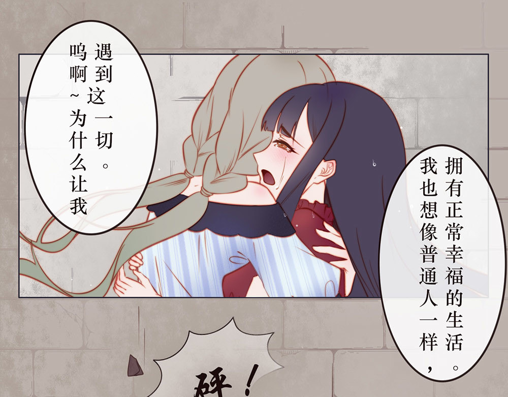 【疯子既右】 【第三章  崩塌】 第10页