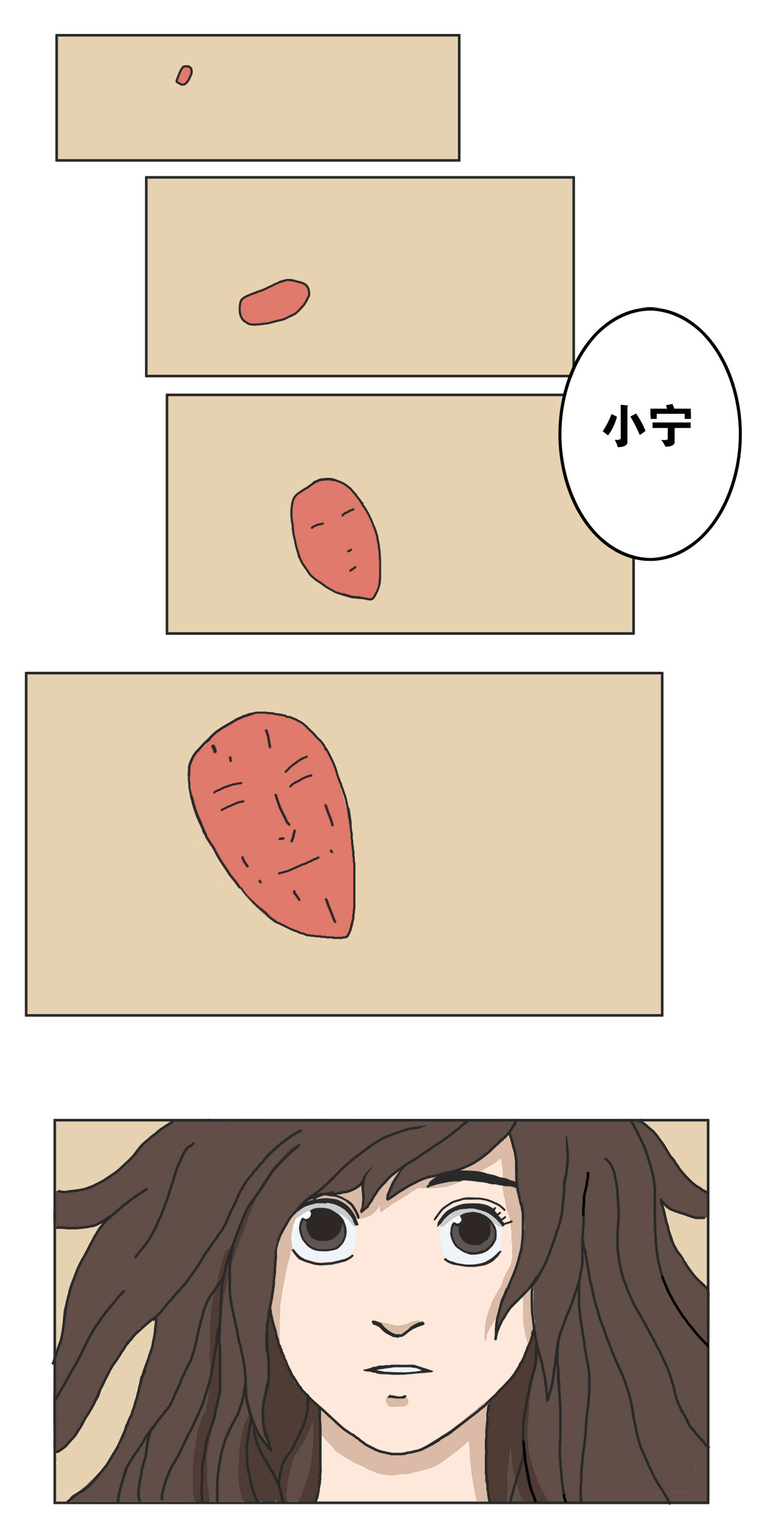 龙冶奇谈 爱之补 第1页