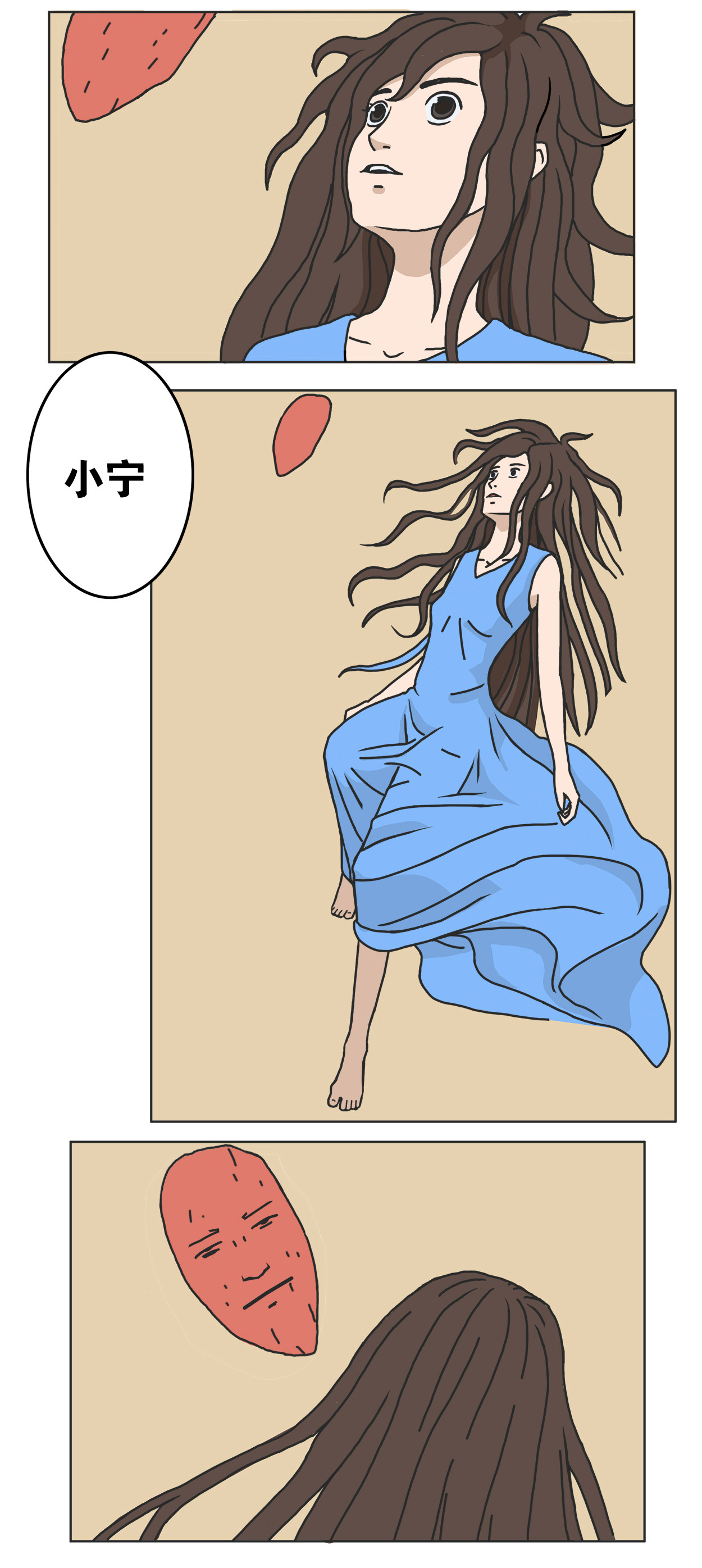 龙冶奇谈 爱之补 第2页