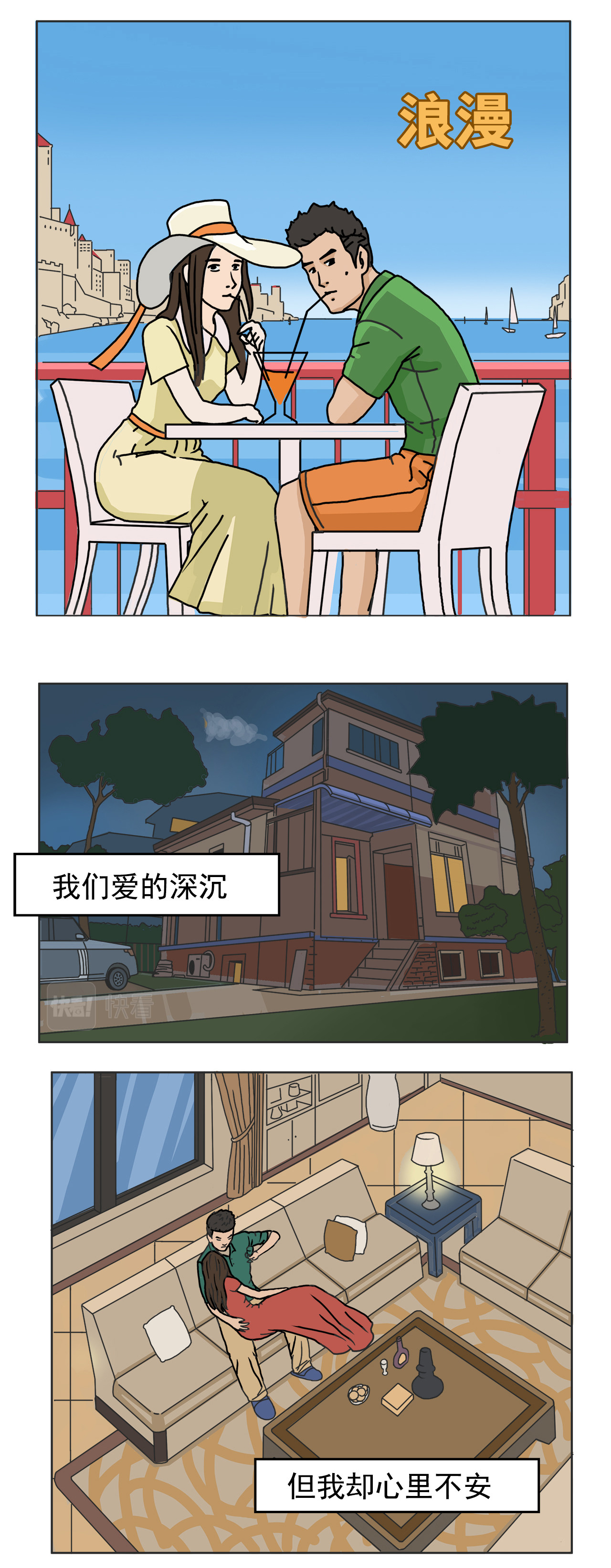 龙冶奇谈 爱之补 第12页
