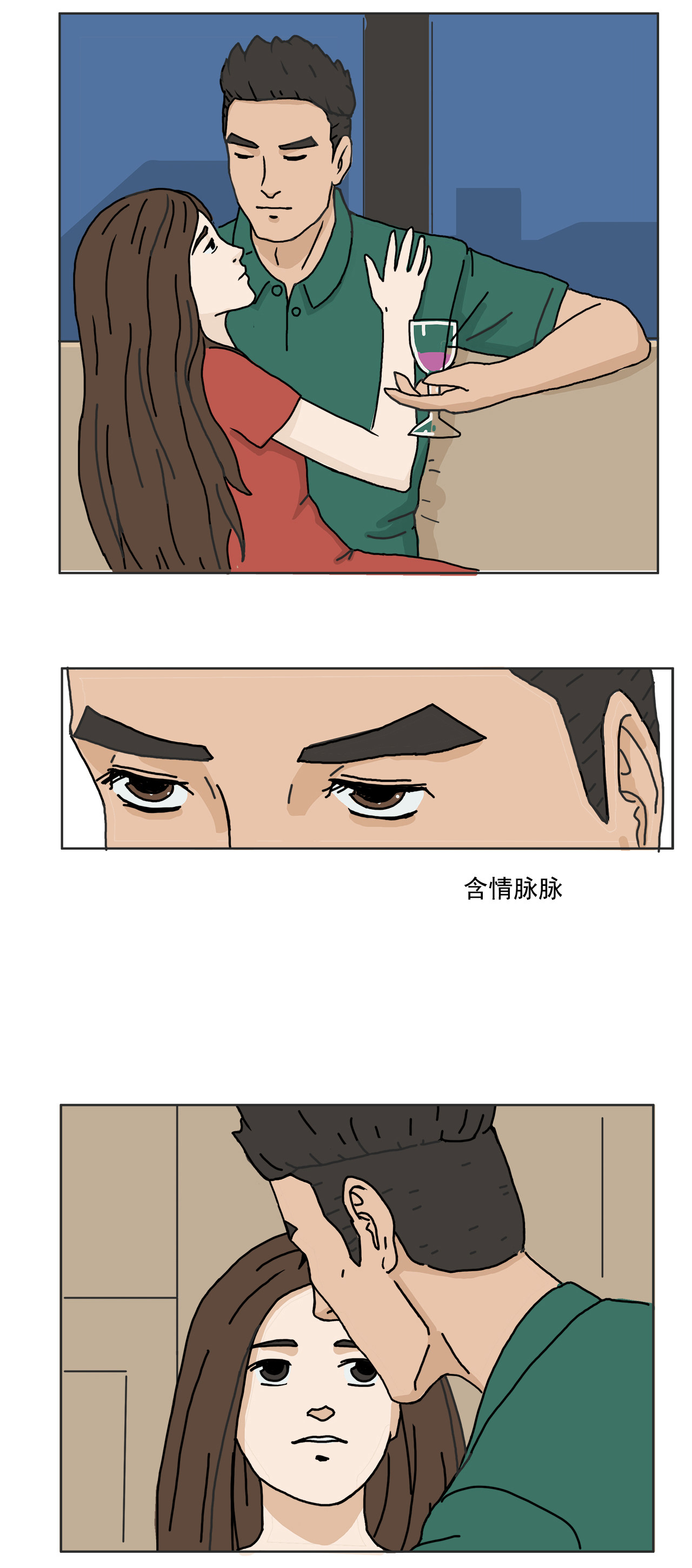 龙冶奇谈 爱之补 第13页