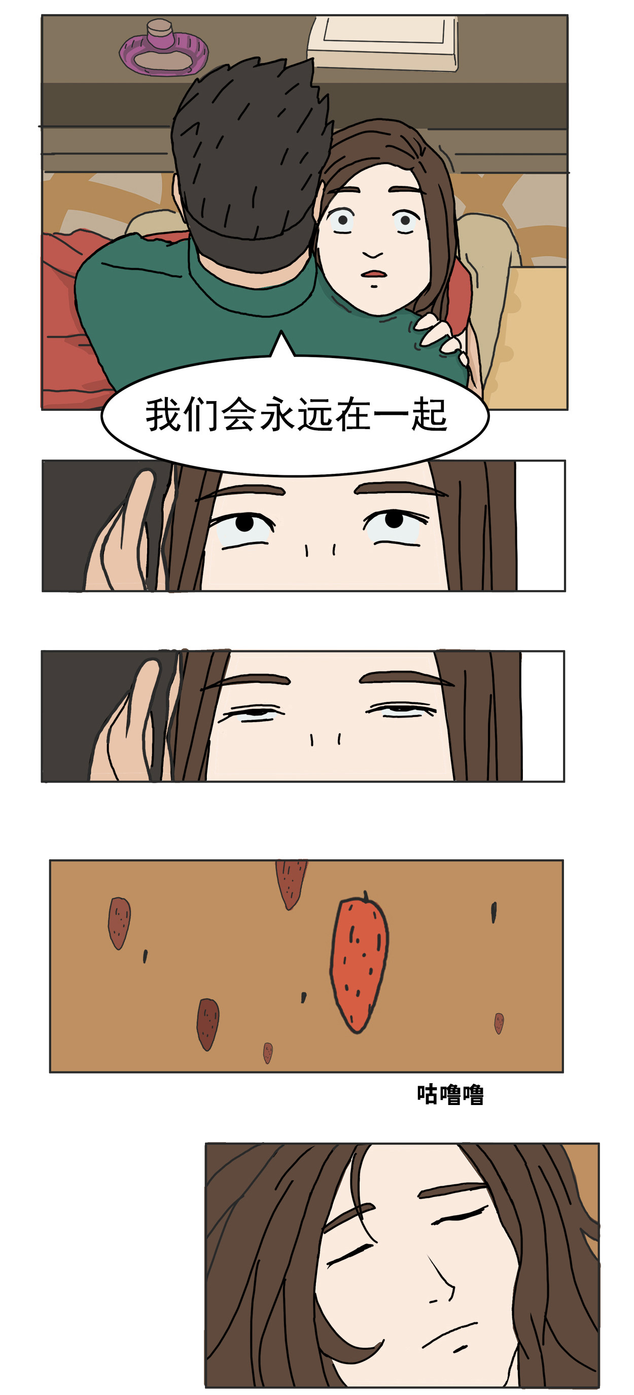 龙冶奇谈 爱之补 第19页