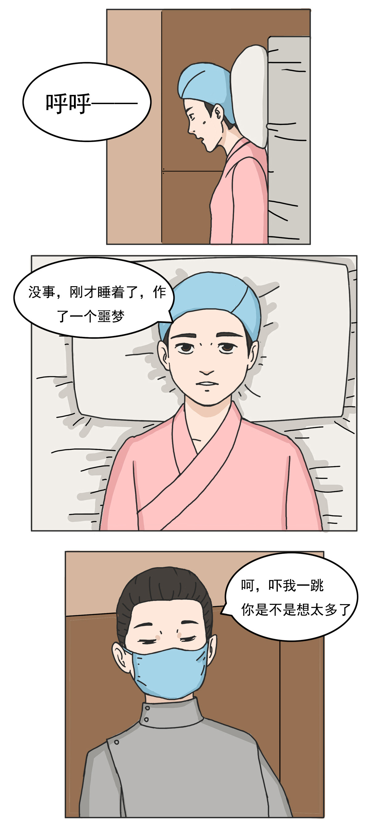 龙冶奇谈 爱之补 第4页