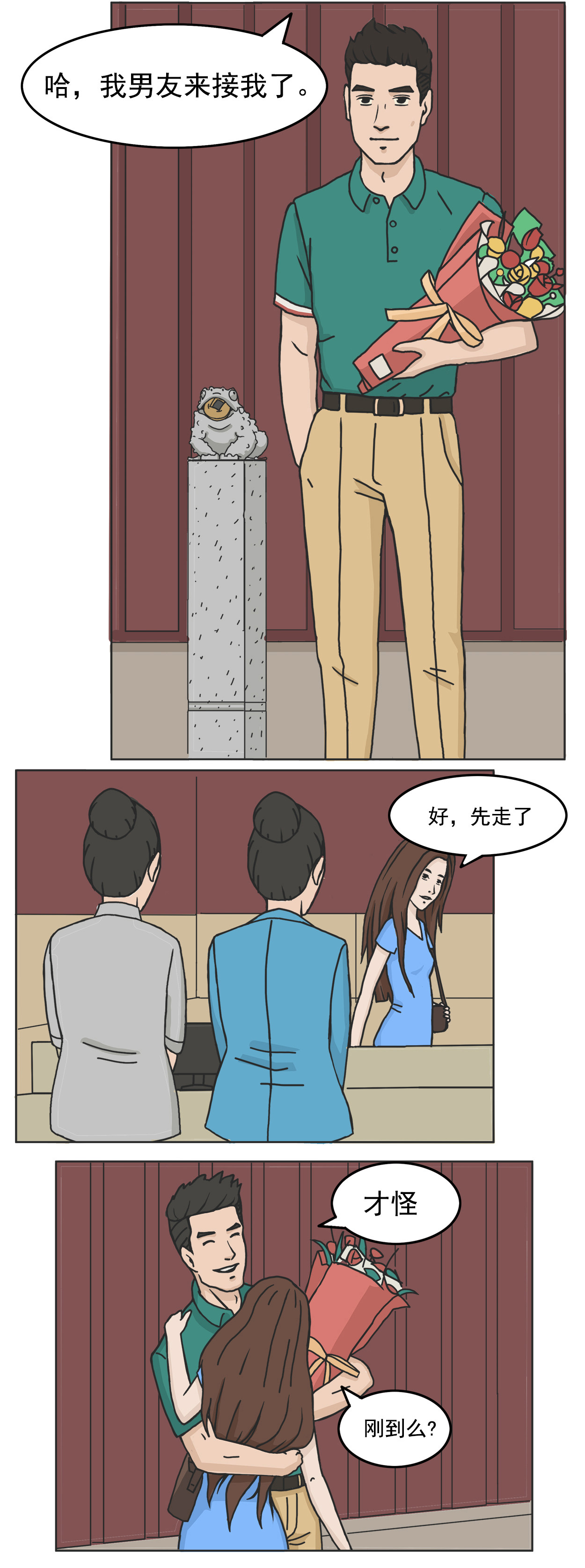 龙冶奇谈 爱之补 第8页