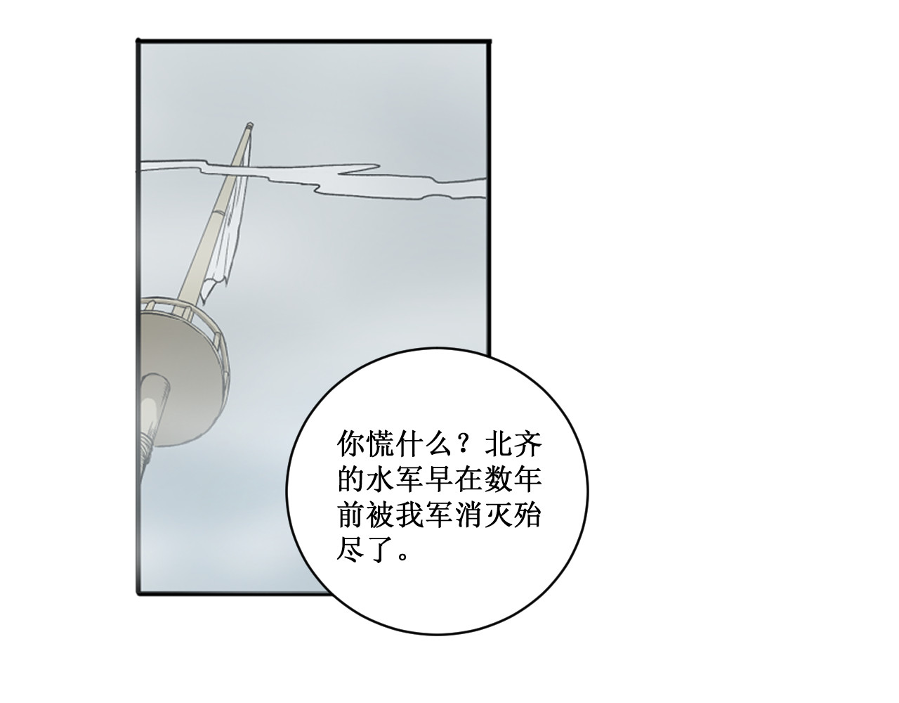燕云志 小贼 第13页