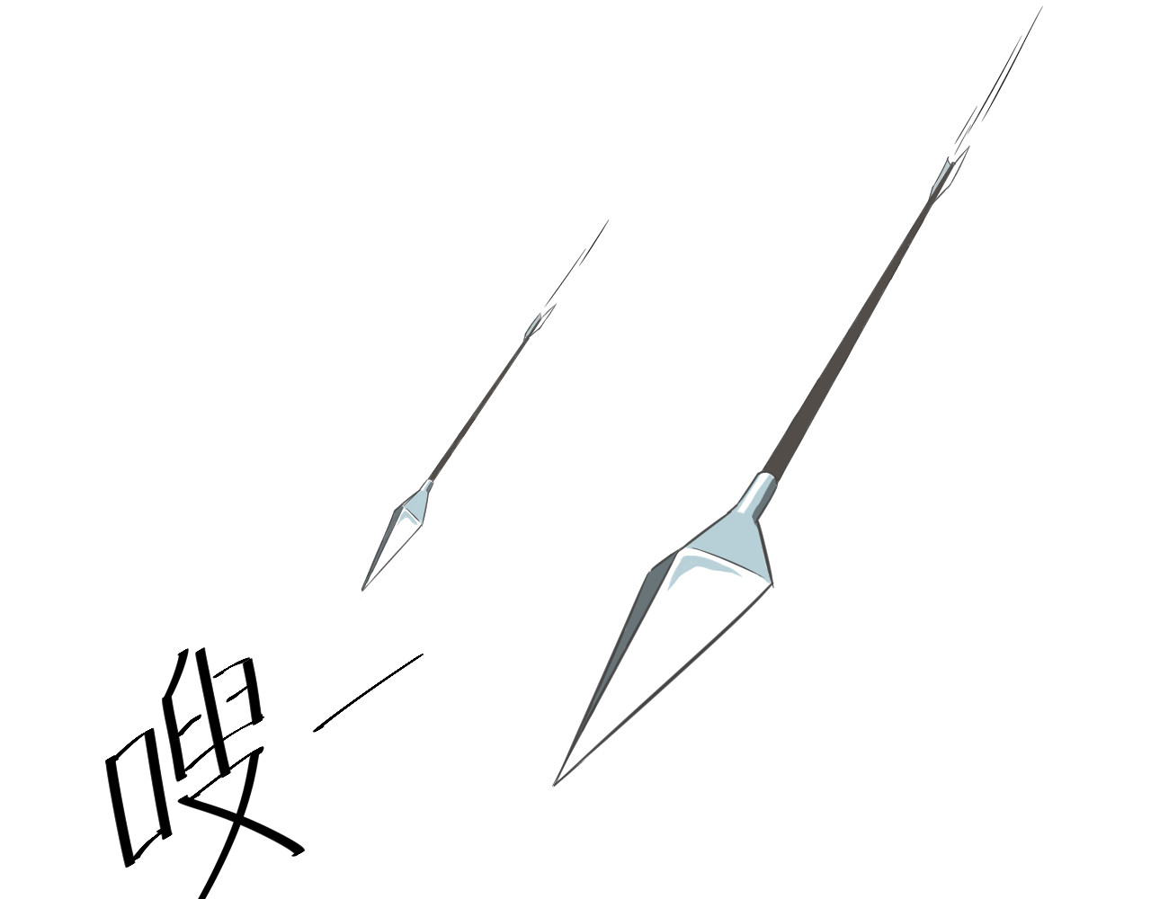 燕云志 小贼 第22页