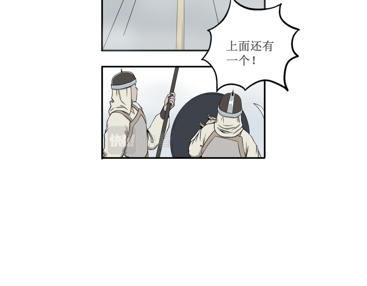 燕云志 小贼 第27页