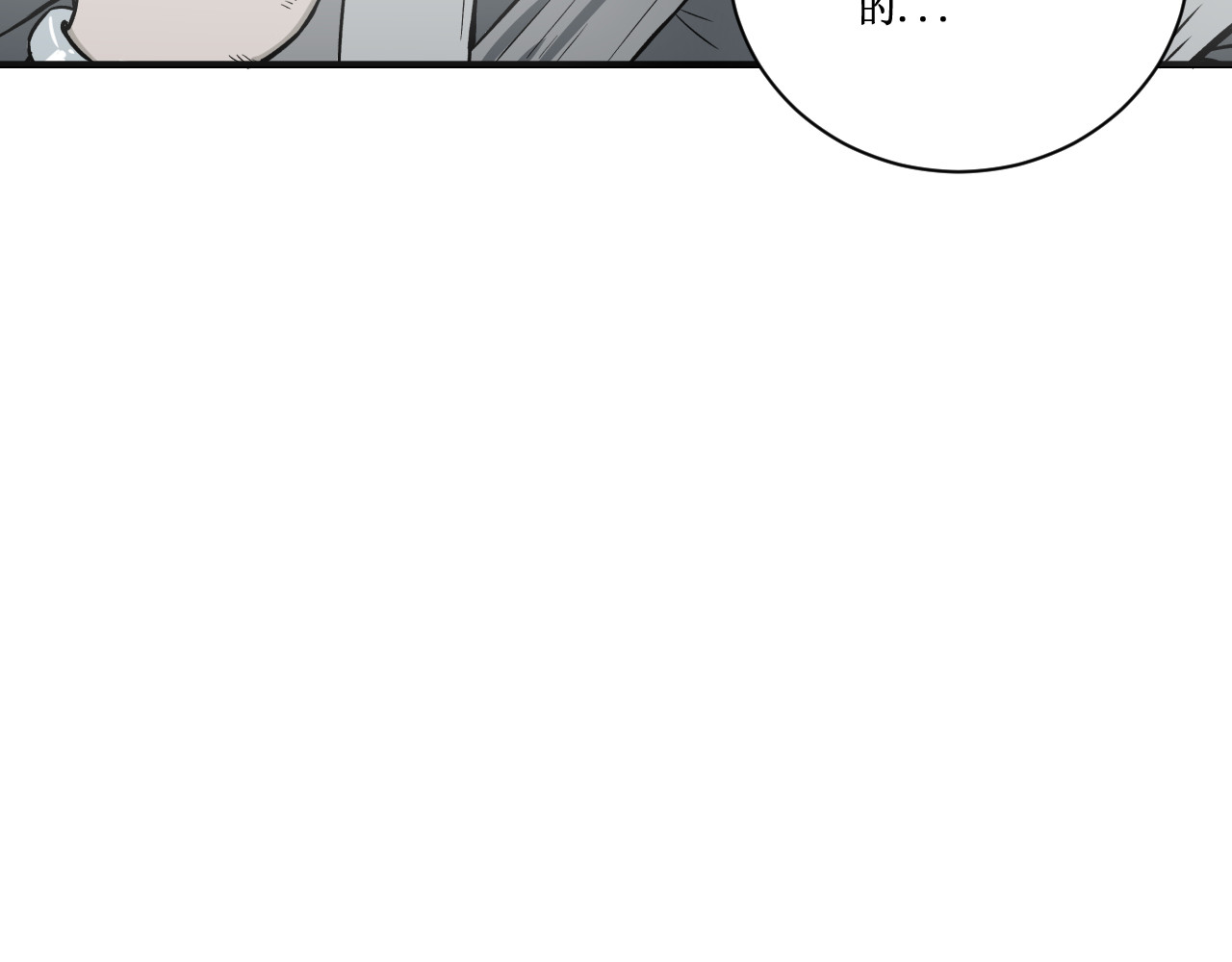 燕云志 小贼 第37页