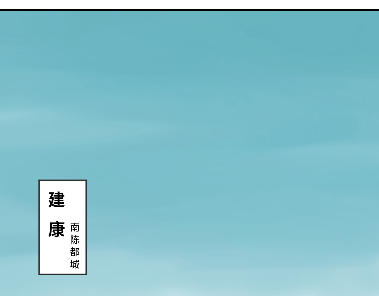 燕云志 小贼 第41页