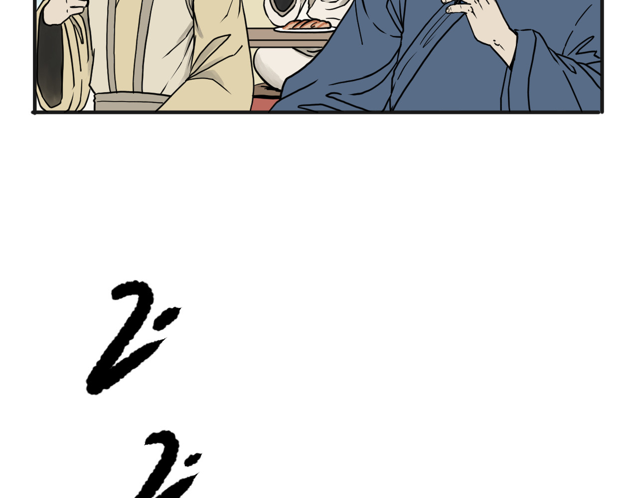 燕云志 小贼 第48页