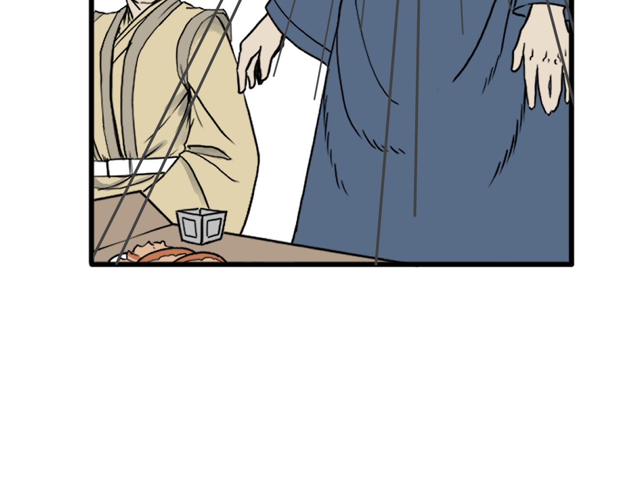 燕云志 小贼 第66页
