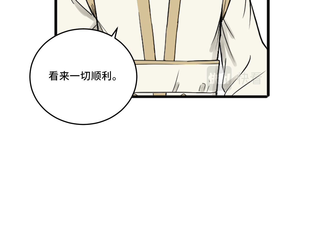 燕云志 小贼 第82页