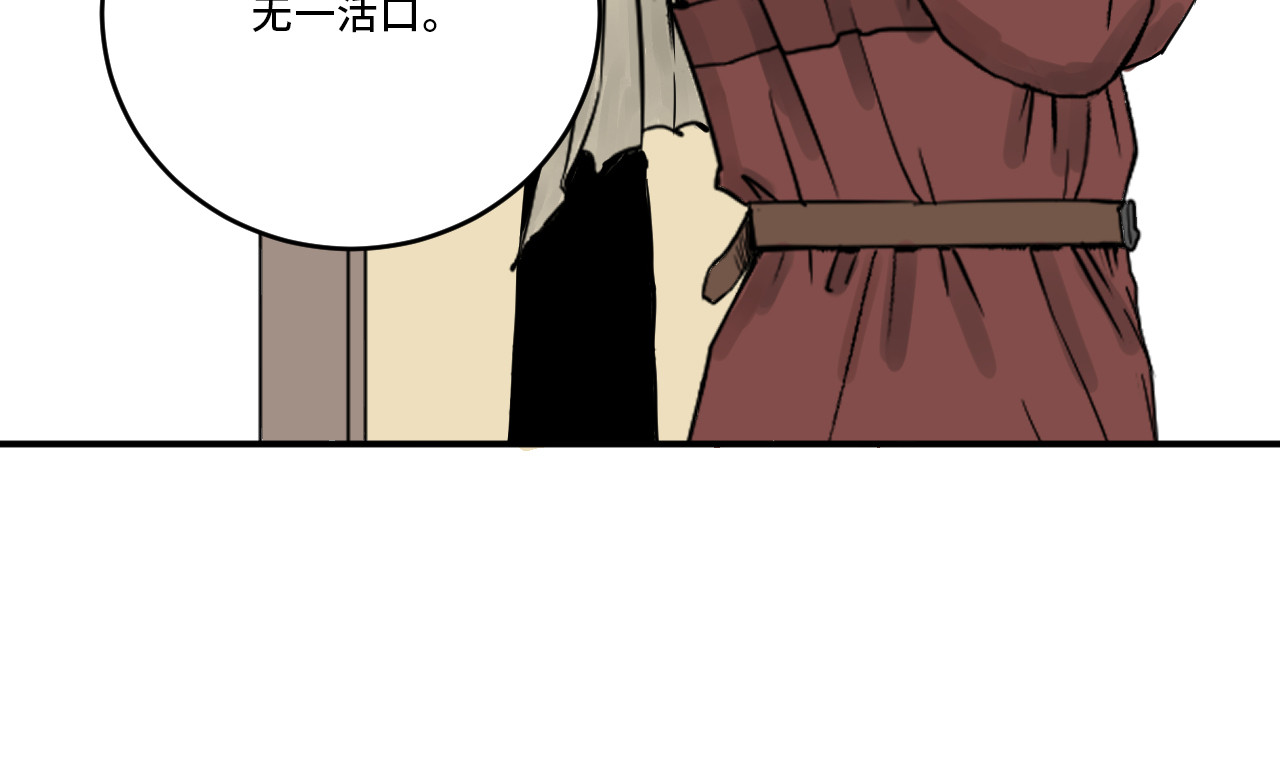 燕云志 小贼 第87页