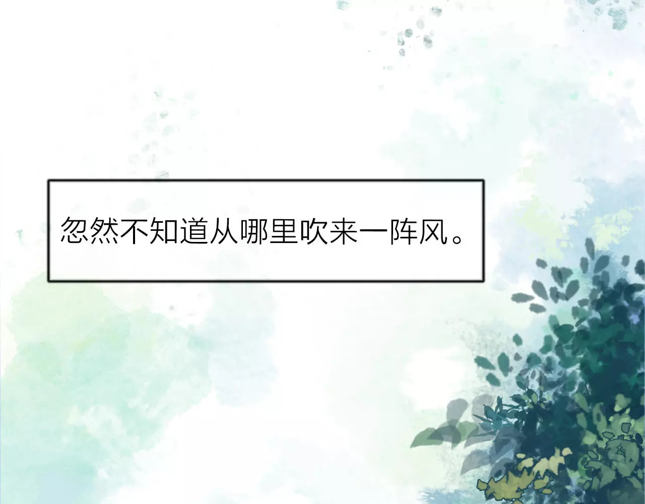 拾光密语 番外1  琥珀由来 第18页