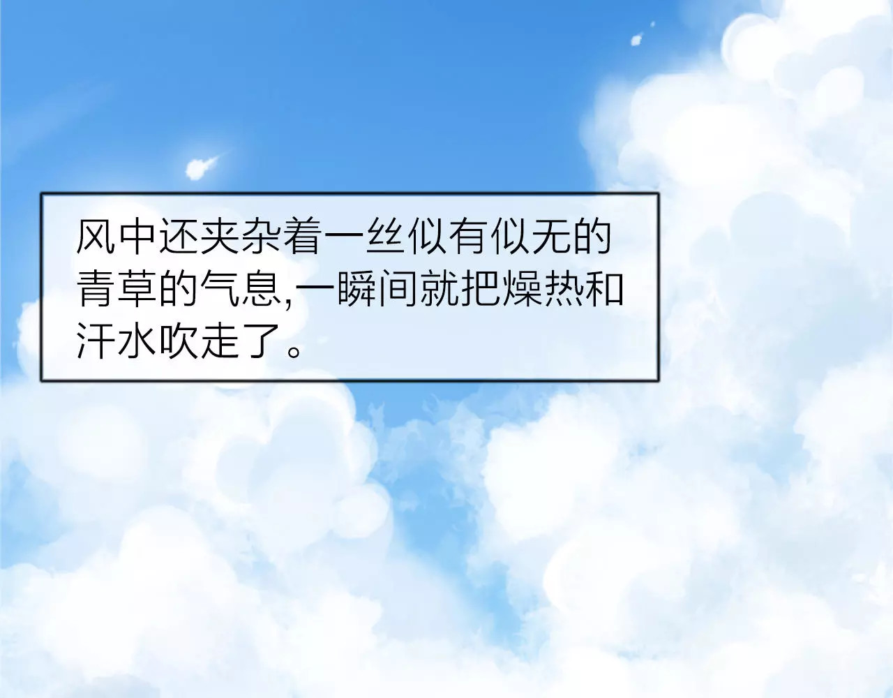 拾光密语 番外1  琥珀由来 第20页