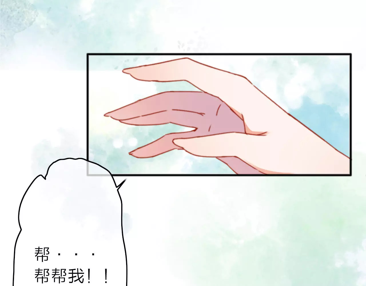 拾光密语 番外1  琥珀由来 第34页