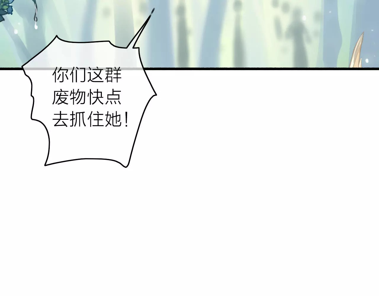 拾光密语 番外1  琥珀由来 第52页