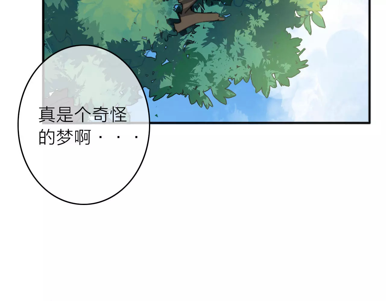 拾光密语 番外1  琥珀由来 第73页