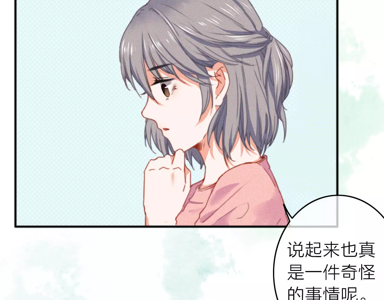 拾光密语 番外1  琥珀由来 第10页