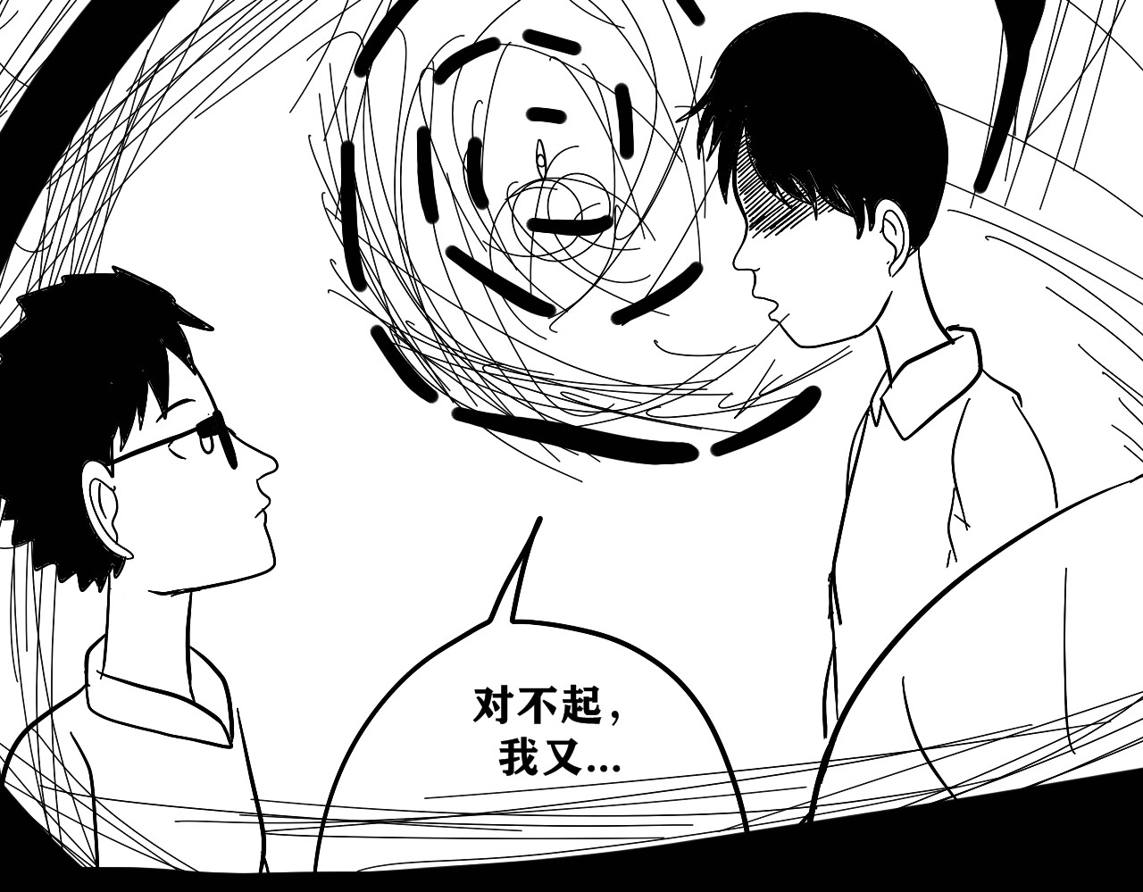 mochen恐怖集 NO.1WRZD(上） 第40页