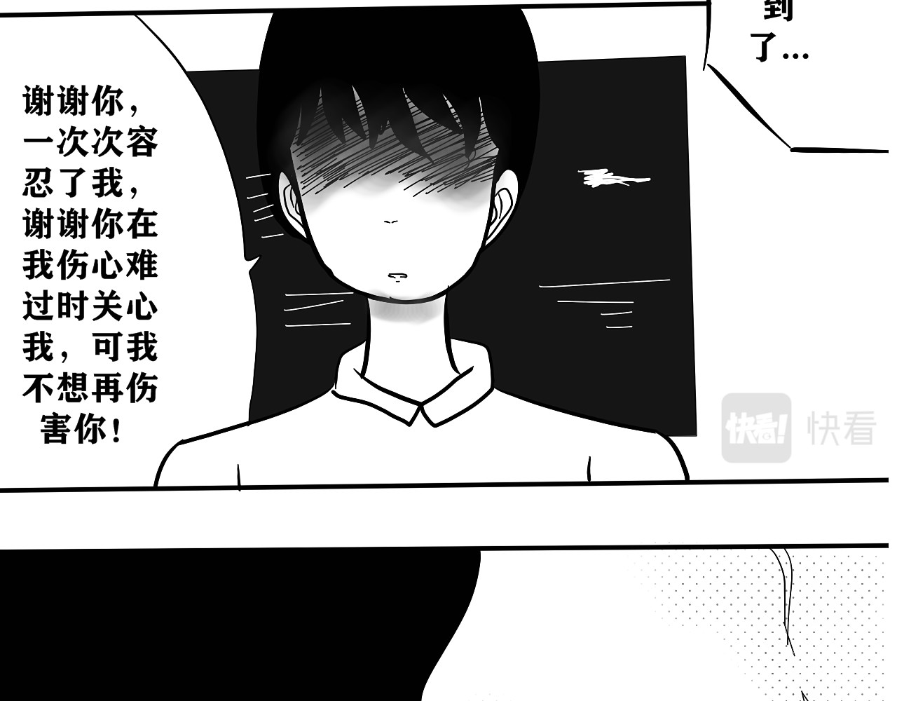 mochen恐怖集 NO.1WRZD(上） 第42页