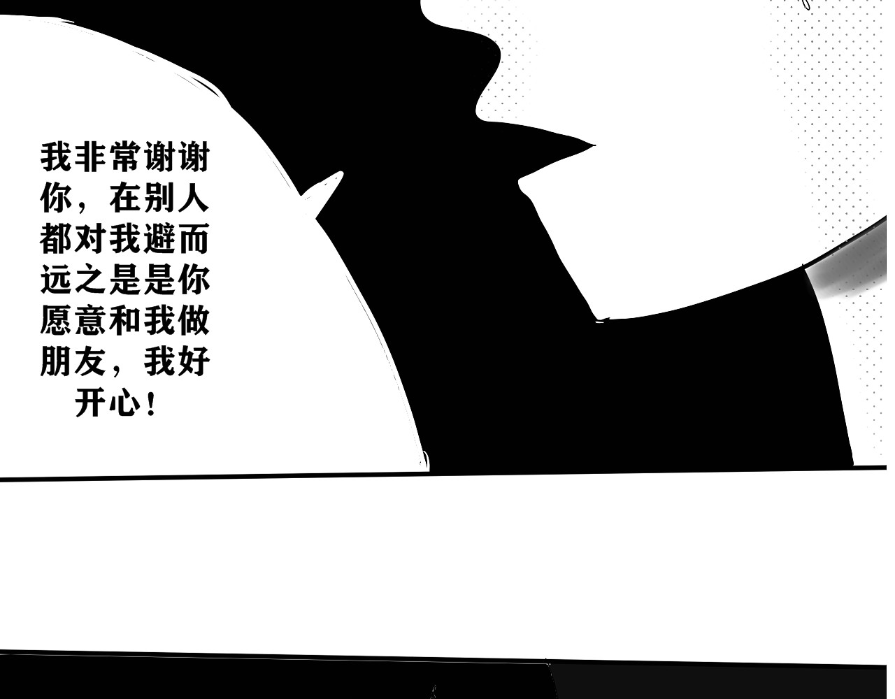 mochen恐怖集 NO.1WRZD(上） 第43页