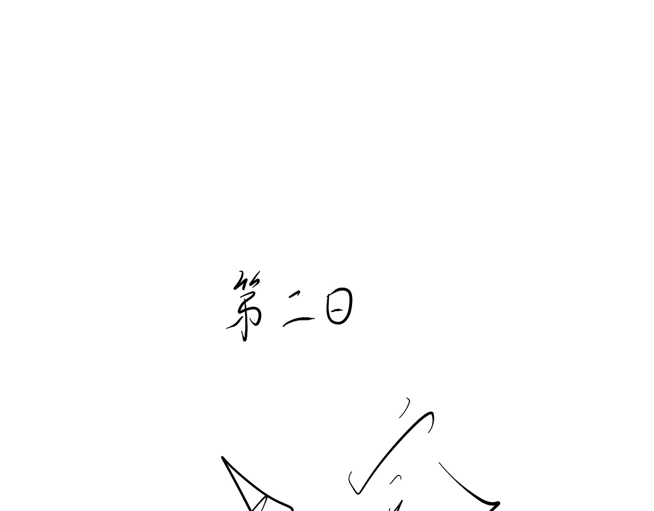mochen恐怖集 NO.1WRZD(上） 第45页