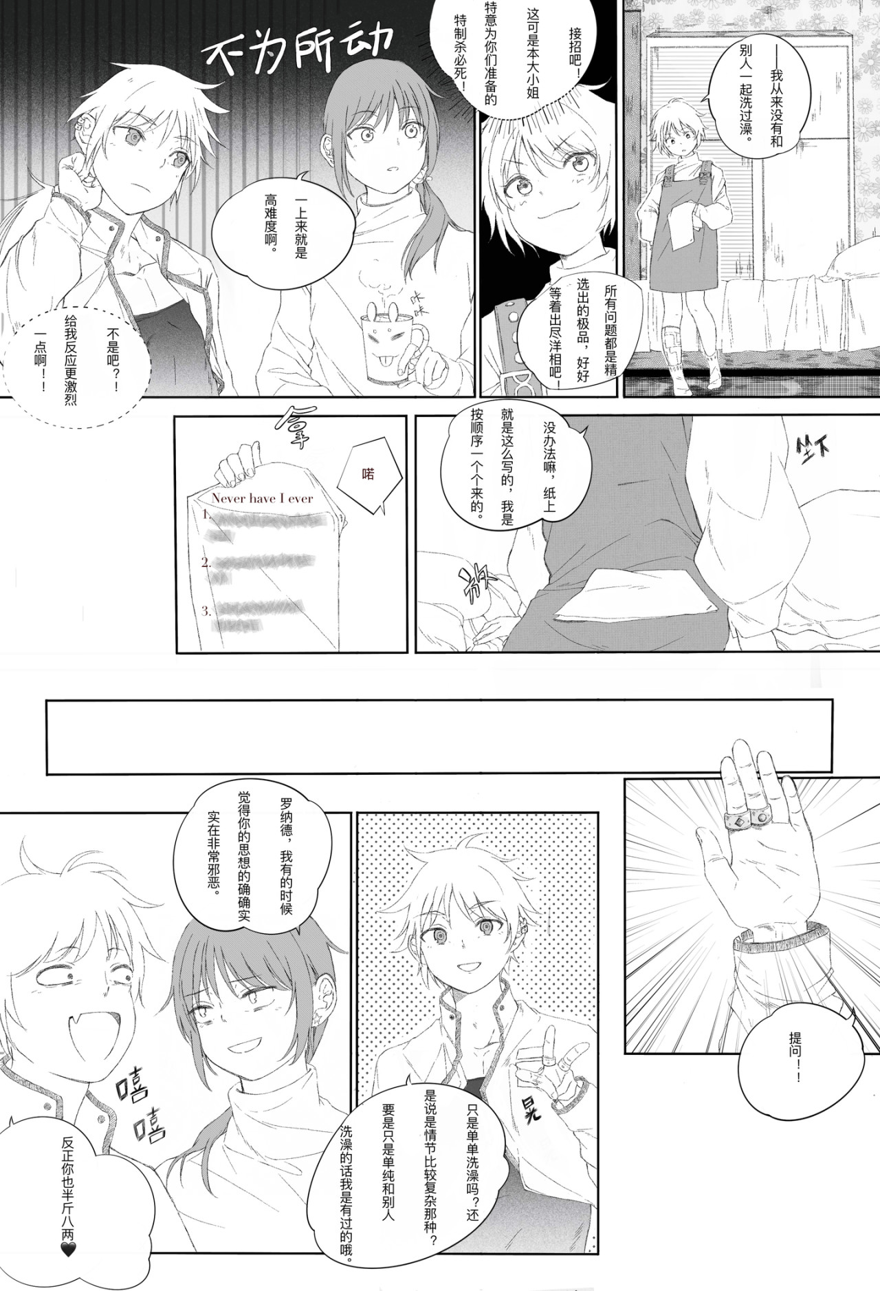 N•O•A•H 第2页