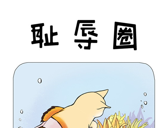 一起玩 第1页