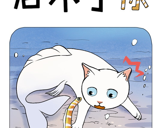 一起玩 好奇宝宝们 第11页