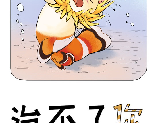 一起玩 好奇宝宝们 第10页