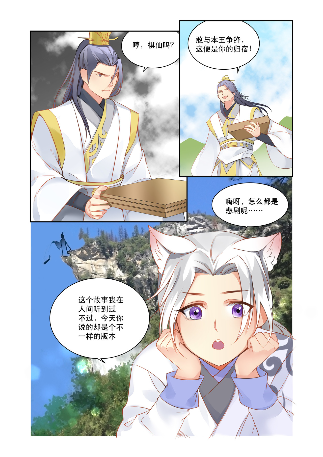 入梦集 03.水龙吟 第3页