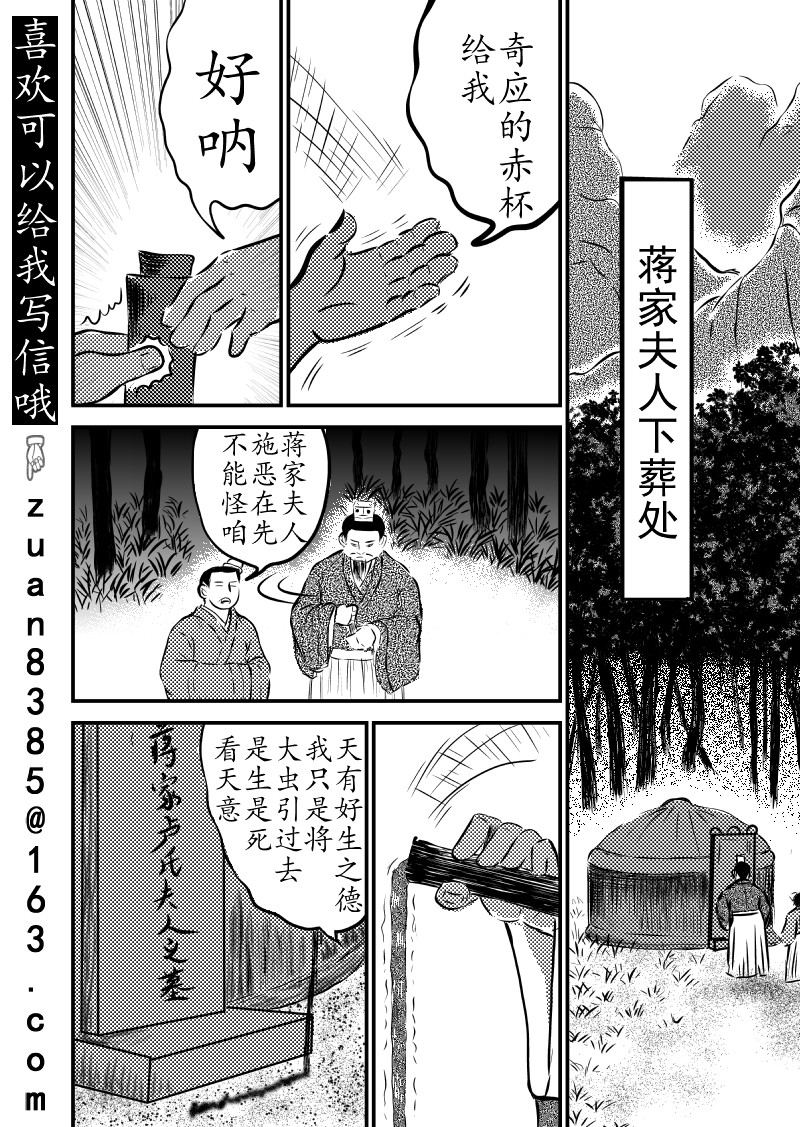 忘途集 05赴宴 第1页