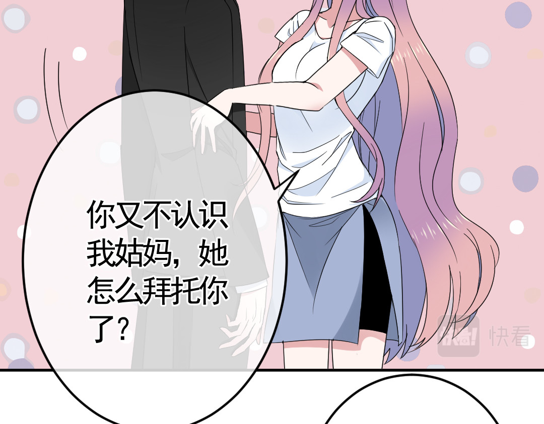 鸳鸯之什 05 以后锤子是你的，你是我的 第9页