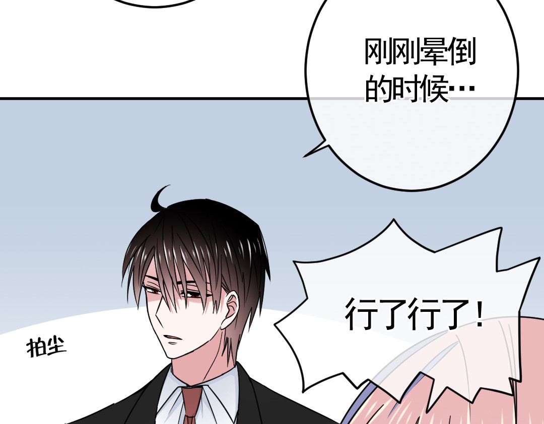 鸳鸯之什 05 以后锤子是你的，你是我的 第10页