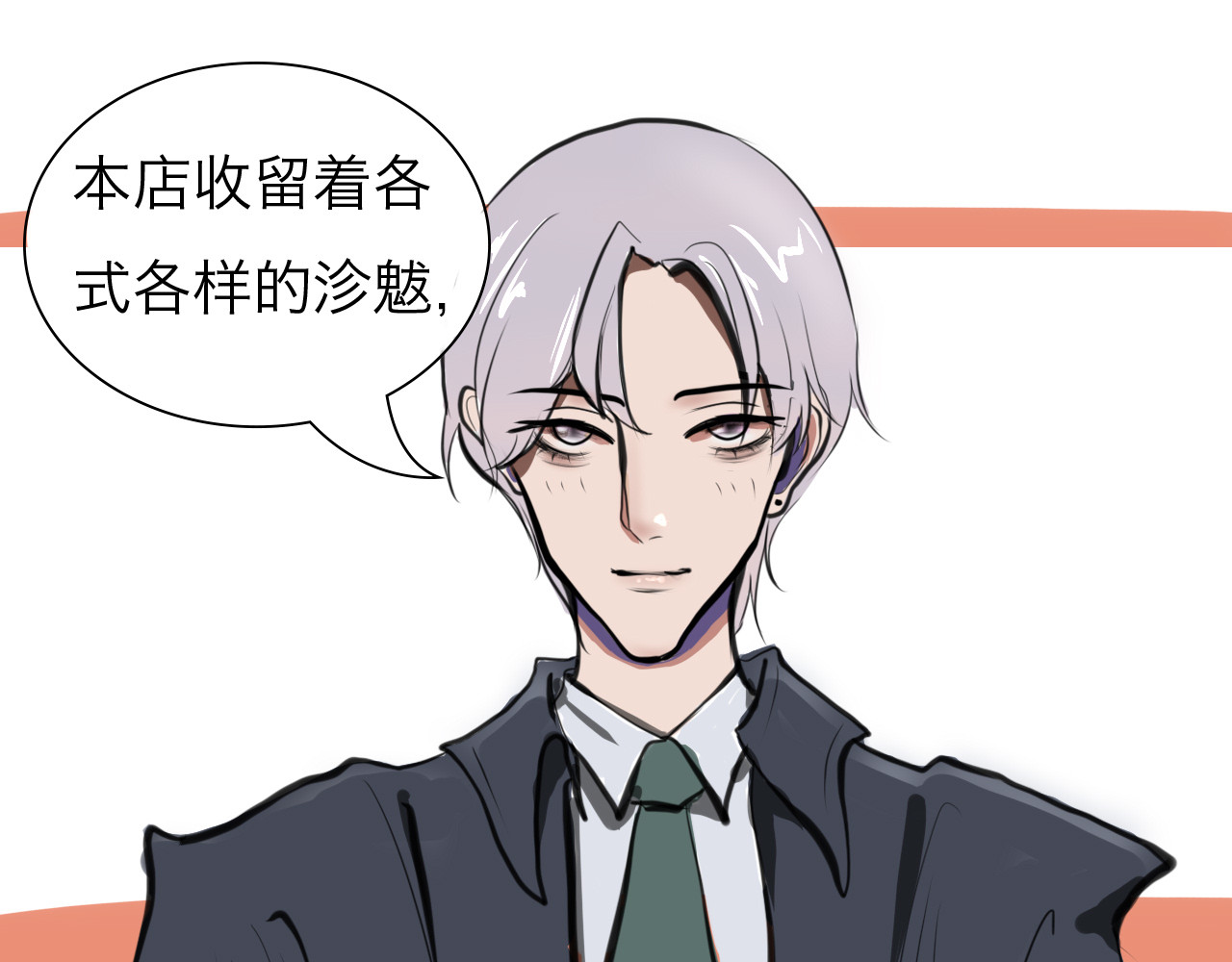 三界关 第2页