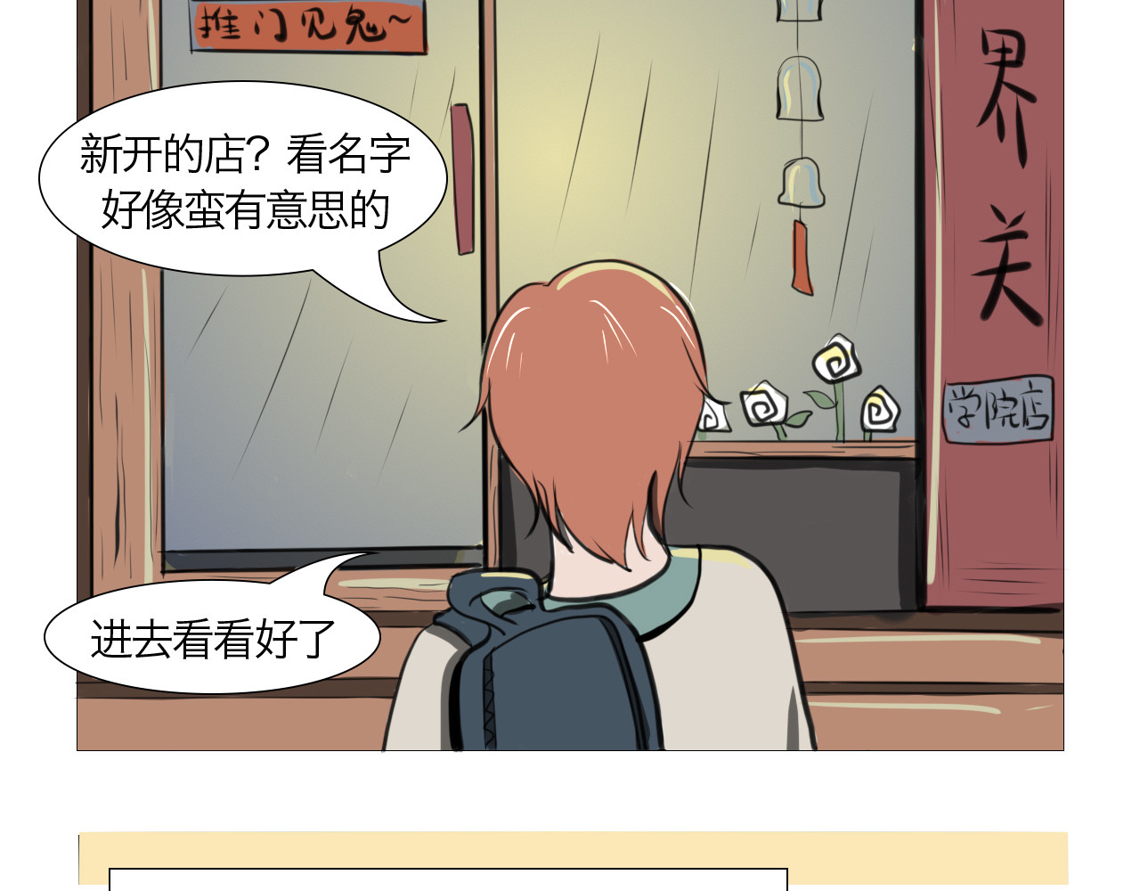 三界关 一切的开始 第12页